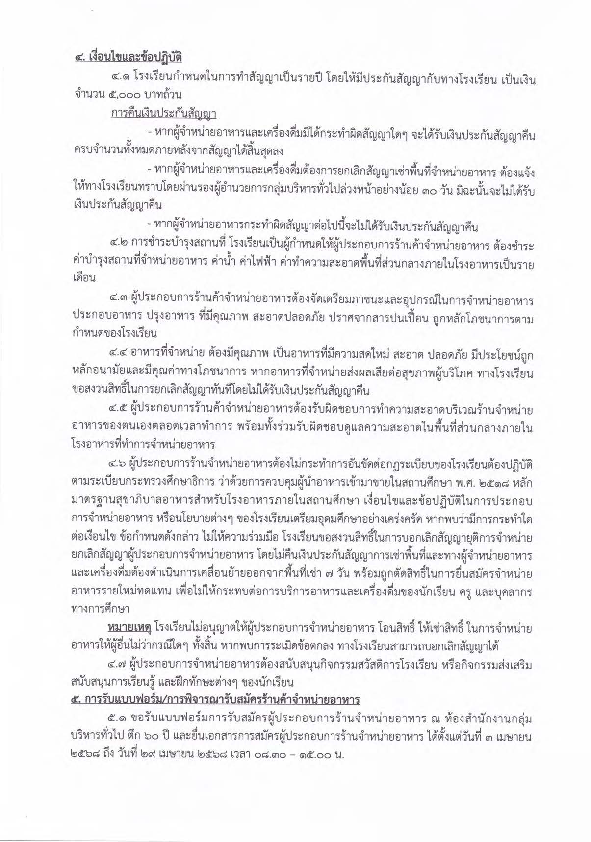 6803 31 Entrepreneur Page 2