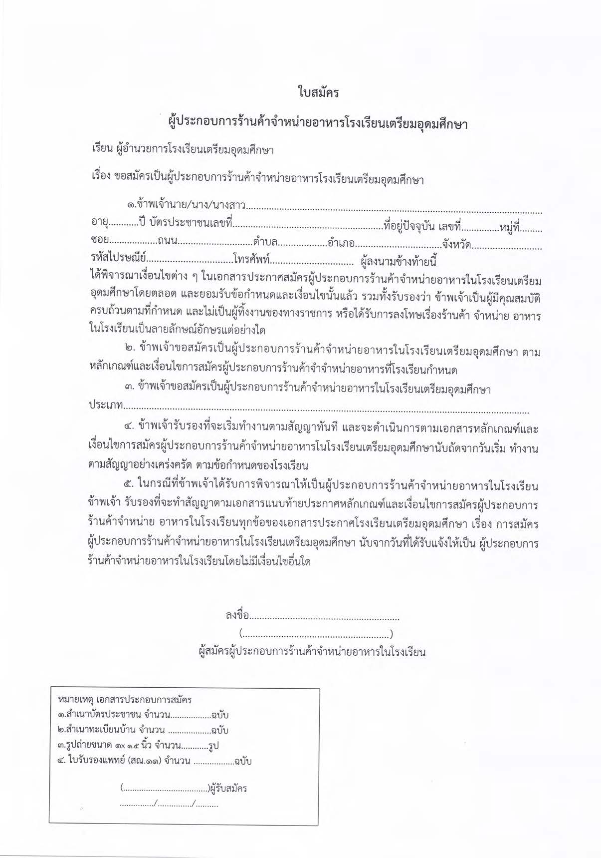 6803 31 Entrepreneur Page 4