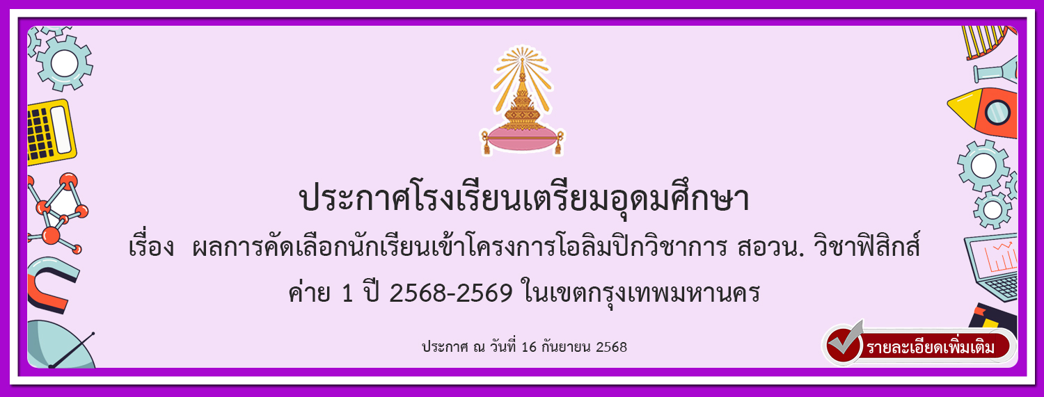 6809 19 bkkposn1