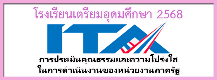 TU ITA68
